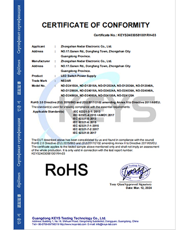 燈鏡電源RHOS證書